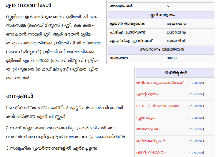 പ്രമാണം:Screenshot from 2024-04-17 17-35-05.png