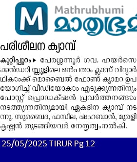 പ്രമാണം:Drcmlp-news-16.jpg
