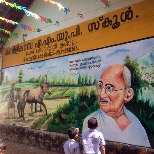 KAMBILIPARAMBA A M U P SCHOOL