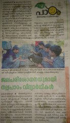 പ്രമാണം:Jalam (1).jpg