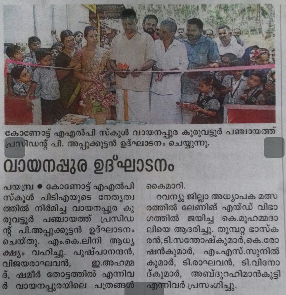 പ്രമാണം:Screenshot from 2022-02-08 21-44-04.png