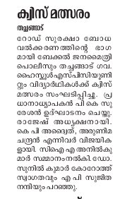 പ്രമാണം:Deshabhimani daily 24 01 2021.jpg