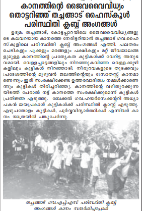 പ്രമാണം:Karaval 12 08 2018.png