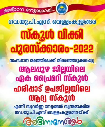 പ്രമാണം:35436-22-123.jpg