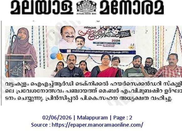 പ്രമാണം:WhatsApp Image 2026-06-03 at 10.41.49 AM.jpg