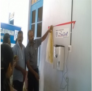 പ്രമാണം:33070- Water filter.jpg