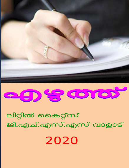 പ്രമാണം:15002-dm-2020.png