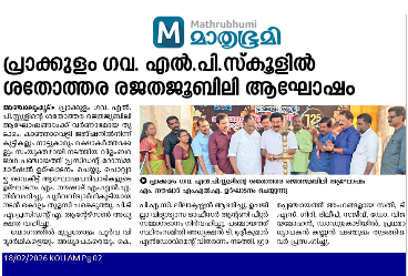 പ്രമാണം:41409 125th anniversary news mathrubume.png