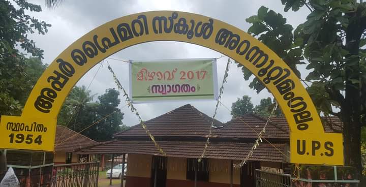 പ്രമാണം:36291upsarannoottimangalam.jpg