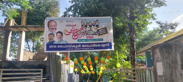 പ്രമാണം:42086 pra1 26.jpg