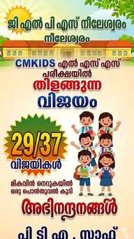 പ്രമാണം:12312 lss2.jpg