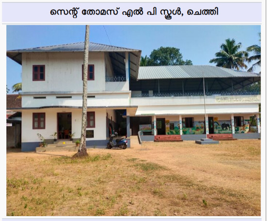 പ്രമാണം:34228 school.jpg