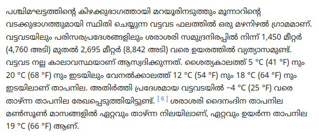 പ്രമാണം:Topgraphy and climate of vattavada.png