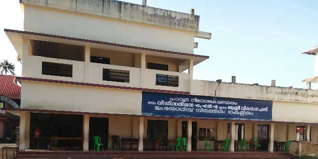 MLA വി ഡി സതീശന്റെ ആസ്തി വികസന ഫണ്ടിൽ നിന്ന് കിട്ടിയ തുക കൊണ്ട് നിർമ്മിച്ച കെട്ടിടം