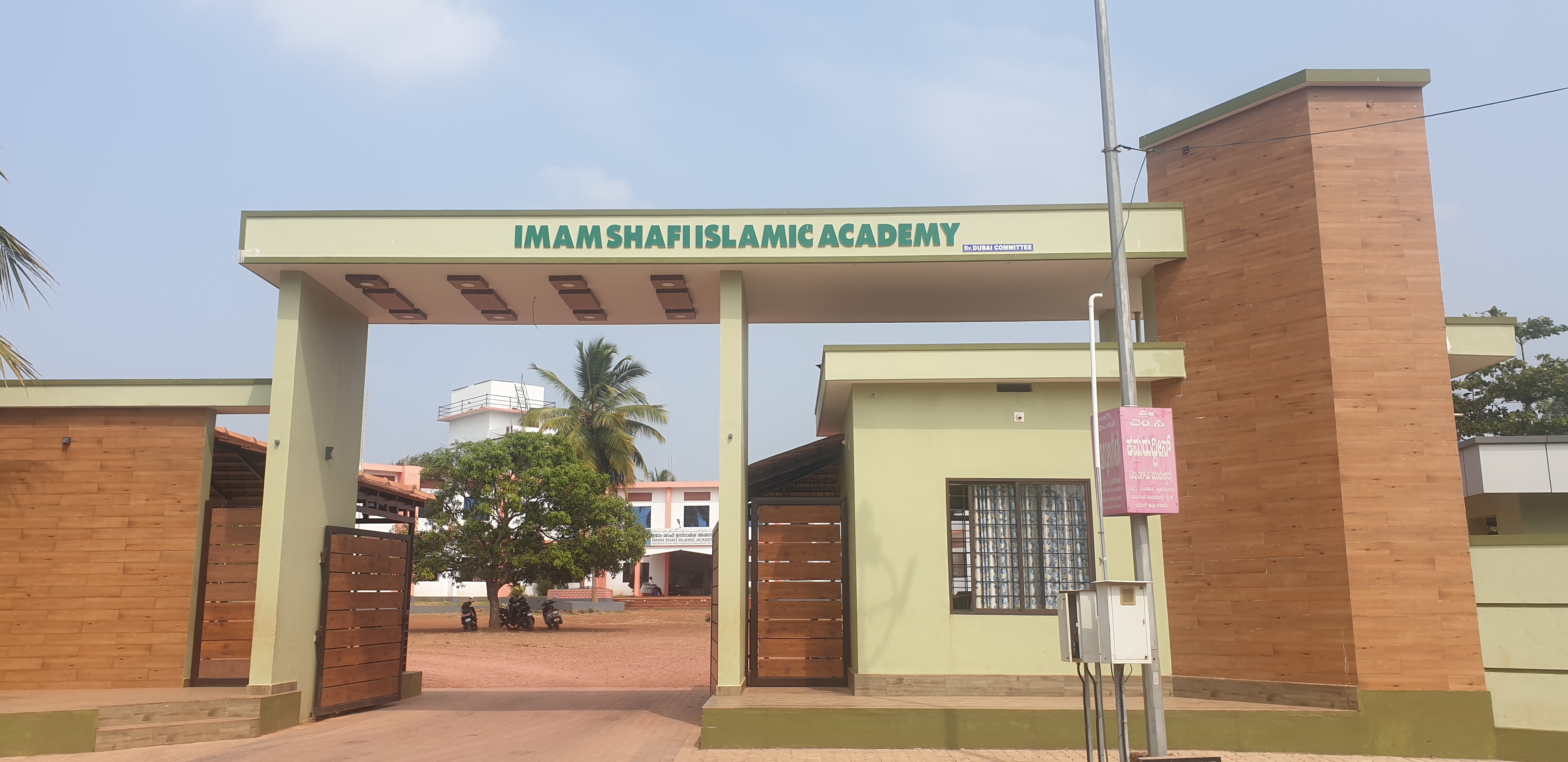 imam shafi islam academy