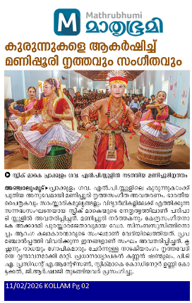 പ്രമാണം:41409 Manipuri dance Mathrubumii.png