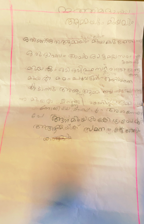 പ്രമാണം:19642-MLP-KUNJ-FATHIMA DHANIYA.png