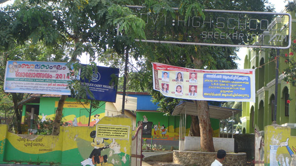 പ്രമാണം:43026 G.H.S. Sreekaryam.jpg