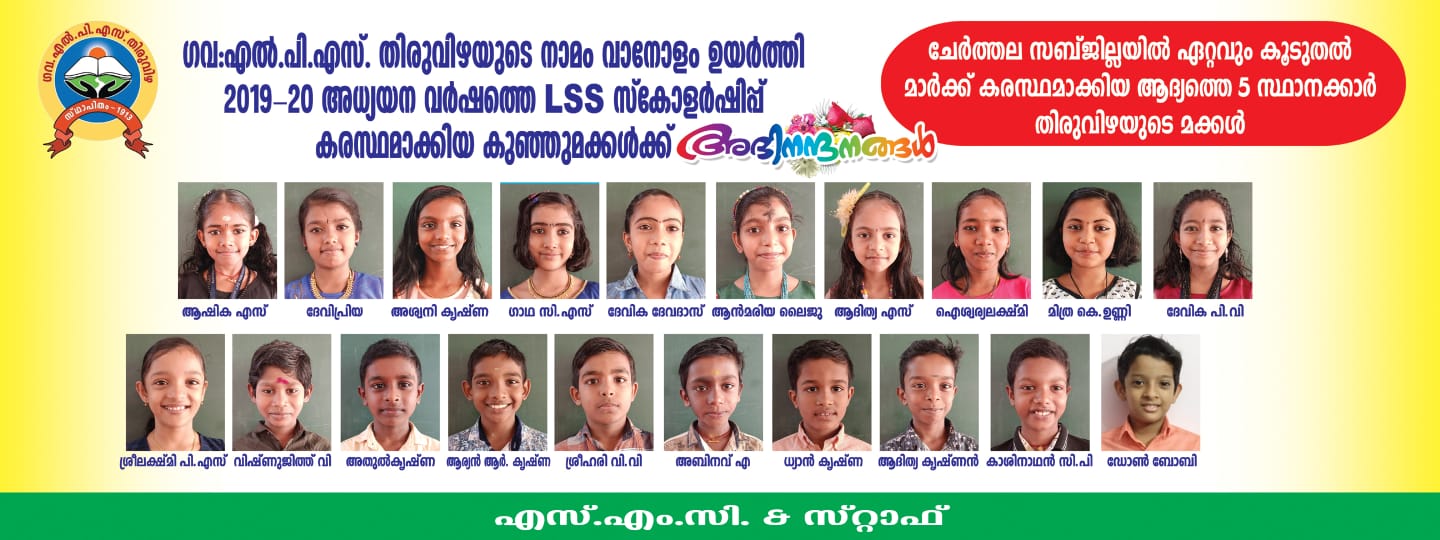 LSS WINNERS 2019-20