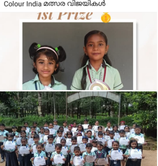 പ്രമാണം:29343 Colouring competition.png