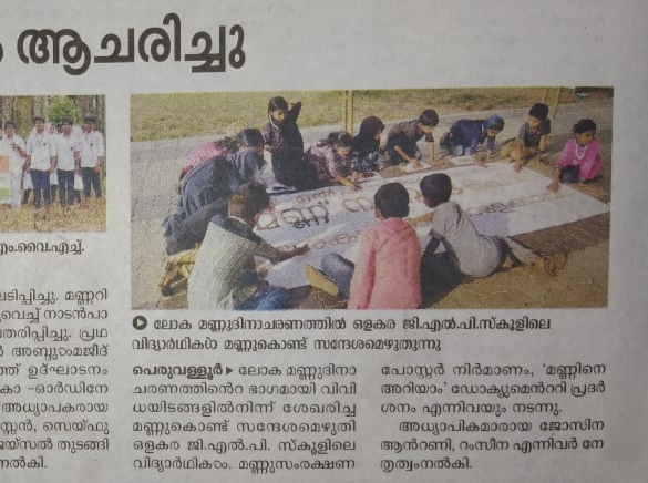 പ്രമാണം:IMG 20220204 101821.jpg