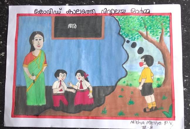 പ്രമാണം:NITHYA MARIYA P V CLASS III B.jpg