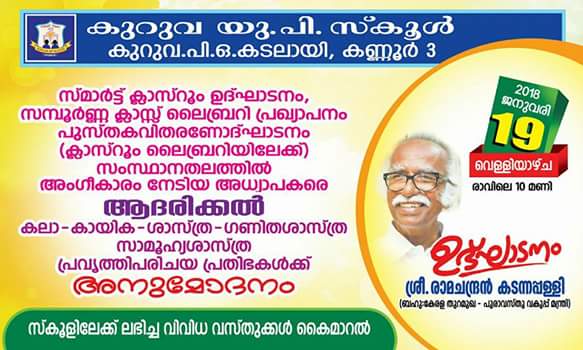 പ്രമാണം:26814764 1589998701107784 3291884739503487295 n.jpg