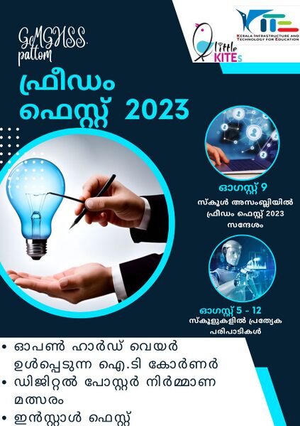 പ്രമാണം:43035 freedom01.jpg