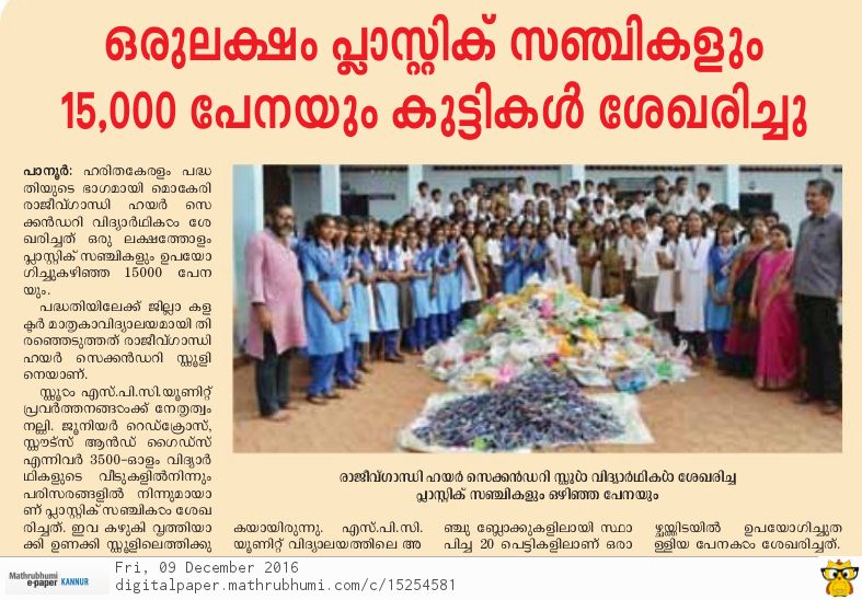 പ്രമാണം:Plastic1.jpg