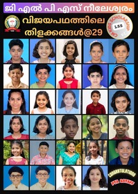 പ്രമാണം:12312 lss3.jpg