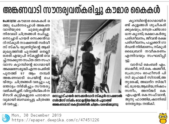 പ്രമാണം:47110 kkd newspaper report9.jpeg