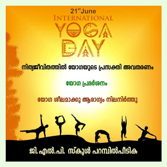പ്രമാണം:Yoga2023.jpg