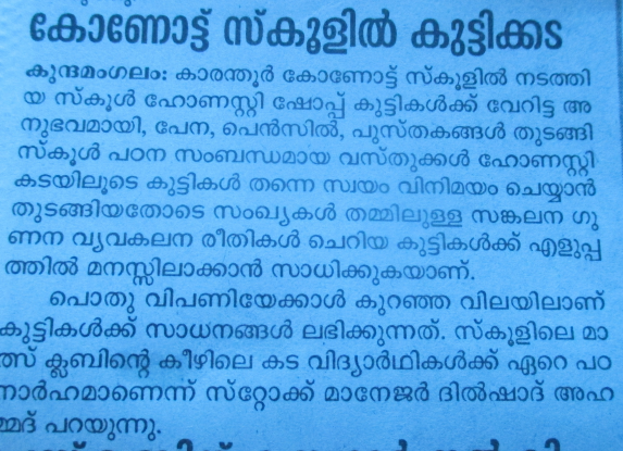 പ്രമാണം:Screenshot from 2022-02-08 21-47-31.png