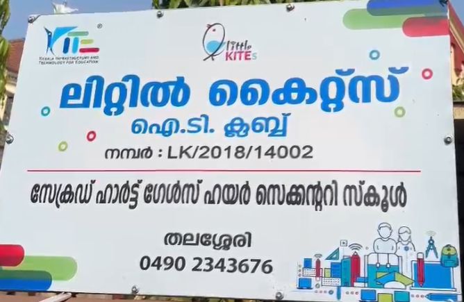 പ്രമാണം:14002 board.jpeg