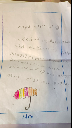 പ്രമാണം:19642-MLP-KUNJ-KATHEEJATHUL KUBRA .png