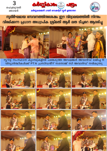 പ്രമാണം:21060 KHS PATRAM JANUARY ANNUAL DAY 3.png
