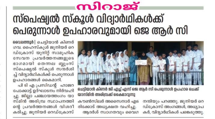 പ്രമാണം:19010 26-27 6.jpg
