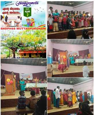 പ്രമാണം:38015 praveshan.jpeg