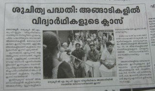 പ്രമാണം:MathruBhoomi 08.03.2010.jpg