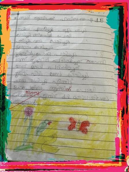 പ്രമാണം:11466-KGD-KUNJ-ASIYATH HASEEBA 1B.jpg