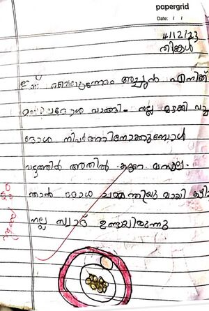 12555-KGD-KUNJ-SHIVADA.jpeg