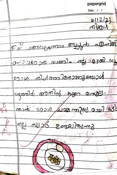 പ്രമാണം:12555-KGD-KUNJ-SHIVADA.jpeg