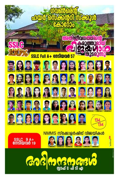 പ്രമാണം:13088sslc1.jpg