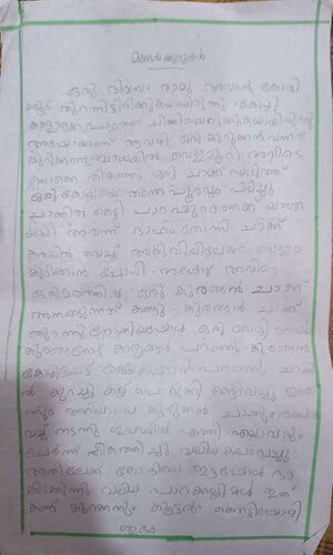 14368-KNR-KUNJ-SIYA MEHBIN N.jpg