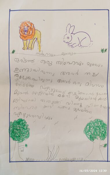 പ്രമാണം:14802-KNR-KUNJ-RECHAL MARY THOMAS.jpg