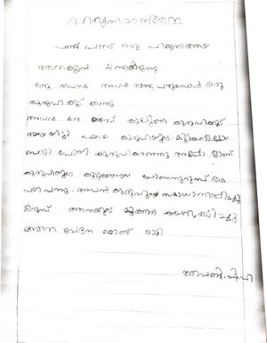 16302-KKD-KUNJ-AVANI P P.jpg