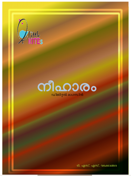 പ്രമാണം:18087-dm-2020.png