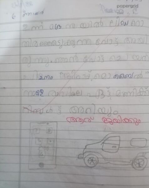 പ്രമാണം:18364-MLP-KUNJ-NASLA FATHIMA.jpeg