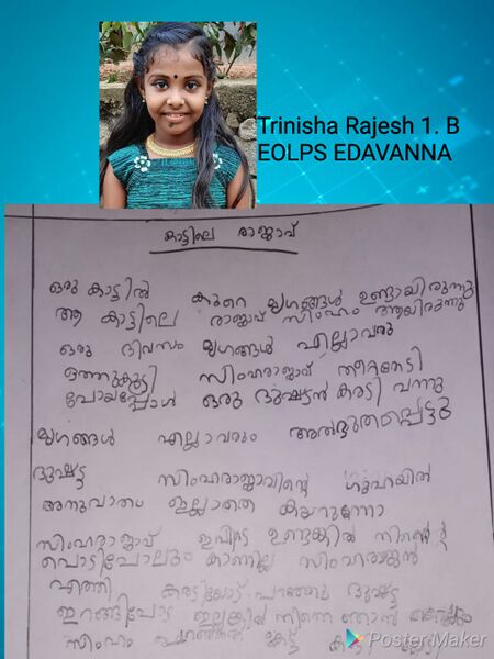 പ്രമാണം:18512-MLP-KUNJ-TRINISHA RAJES.jpg