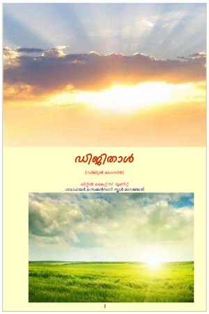 19054-dm-2020.png